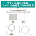 オーダーカーテンレール(NTグレイスブライト16 Cセット ゴールド シングル1.20m) 7枚目画像