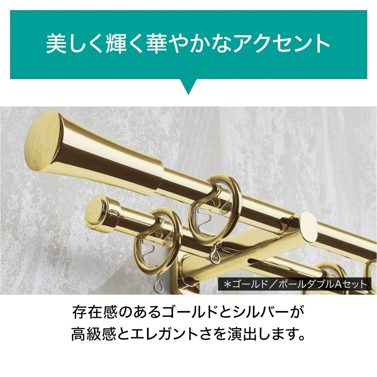 オーダーカーテンレール(NTグレイスブライト16 Bセット ゴールド