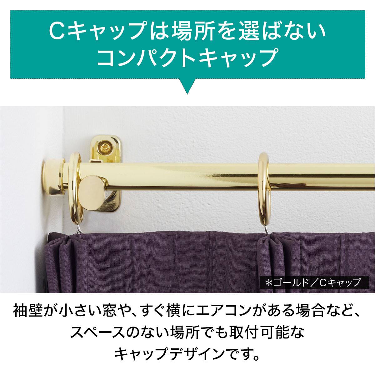 オーダーカーテンレール(NTグレイスブライト16 Bセット ゴールド