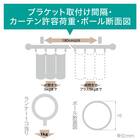 オーダーカーテンレール(NTグレイスブライト16 Aセット シルバー シングル1.20m) 5枚目画像