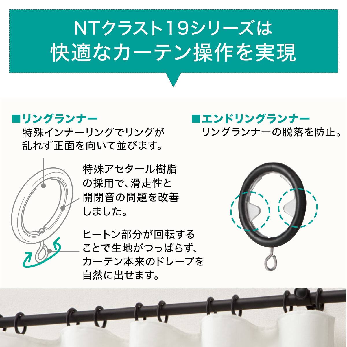 オーダーカーテンレール(NTクラスト19 Aセット アンティークゴールド