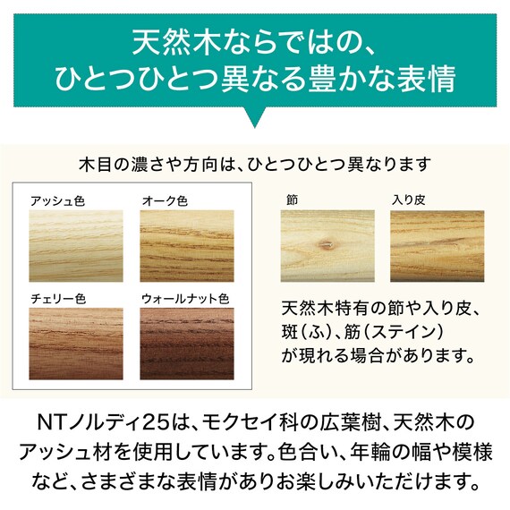 オーダーカーテンレール(NTノルディ25 Cセット アッシュ シングル1.20m) 2枚目画像