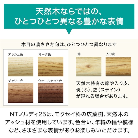 オーダーカーテンレール(NTノルディ25 Dセット アッシュ シングル1.20m) 2枚目画像