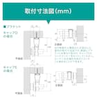 オーダーカーテンレール(NTノルディ25 Dセット アッシュ シングル1.20m) 10枚目画像