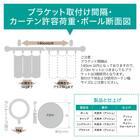 オーダーカーテンレール(NTノルディ25 Eセット アッシュ シングル1.20m) 9枚目画像