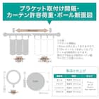 オーダーカーテンレール(NTノルディ25 Eセット アッシュ シングル1.20m) 9枚目画像