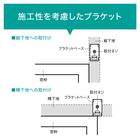 オーダーカーテンレール(NTノルディ25 Bセット チェリー シングル1.20m) 5枚目画像