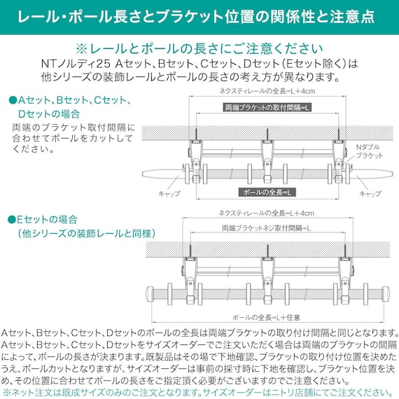 オーダーカーテンレール(NTノルディ25 Bセット チェリー シングル1.20m) 12枚目画像