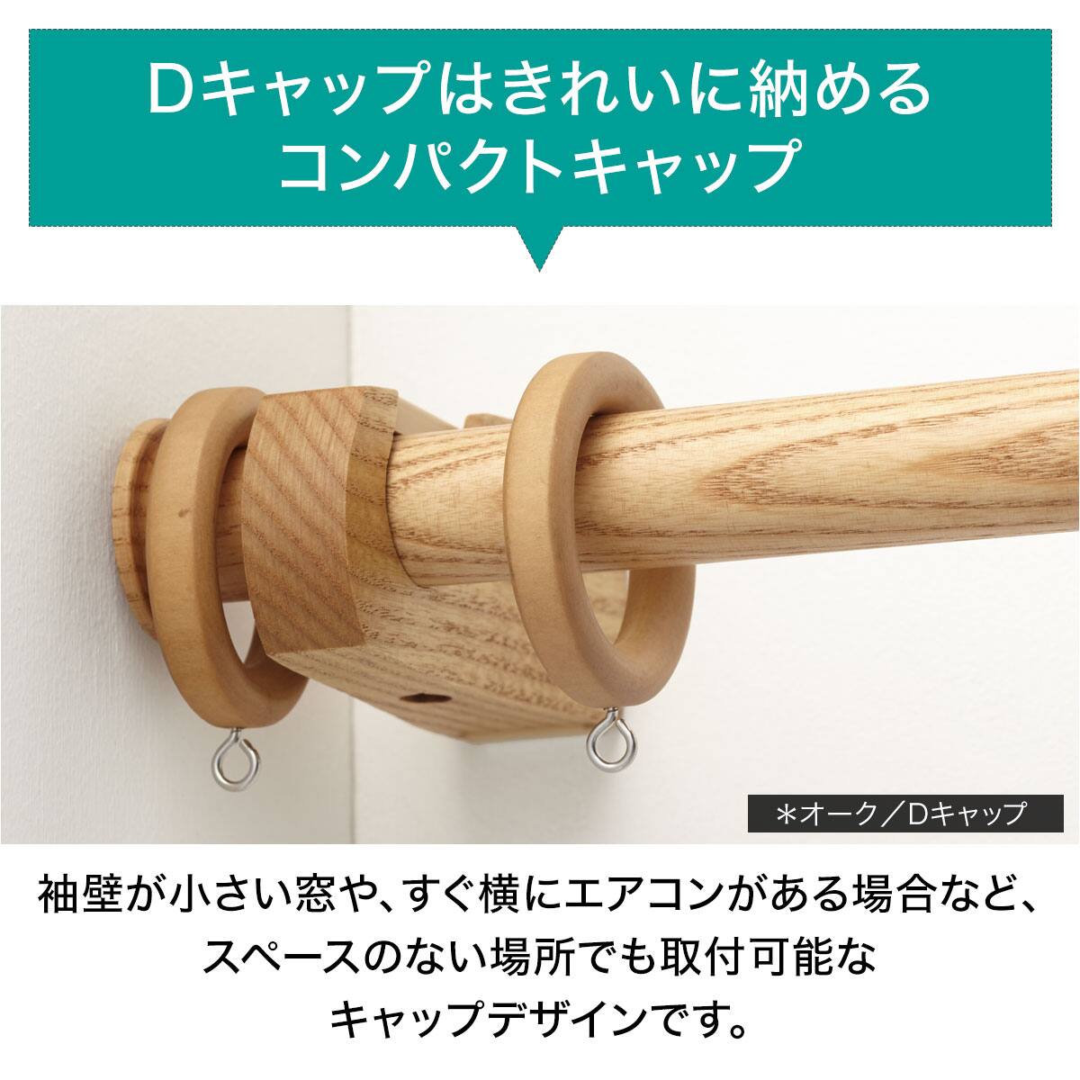 オーダーカーテンレール(NTノルディ25 Dセット チェリー ダブル3.10m