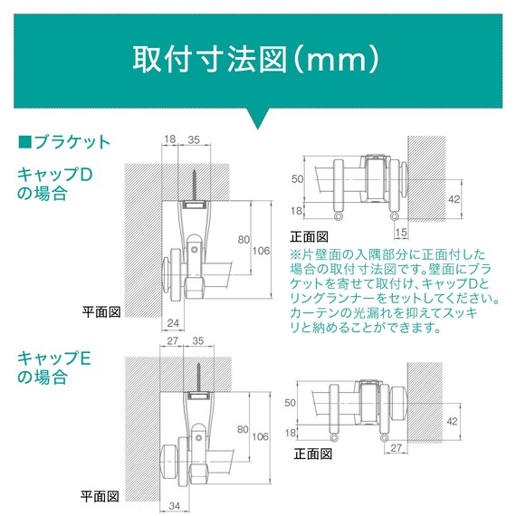 オーダーカーテンレール(NTノルディ25 Dセット ウォールナット シングル1.20m) 10枚目画像