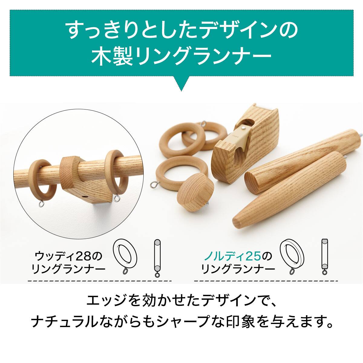 オーダーカーテンレール(NTノルディ25 Cセット ウォールナット ダブル