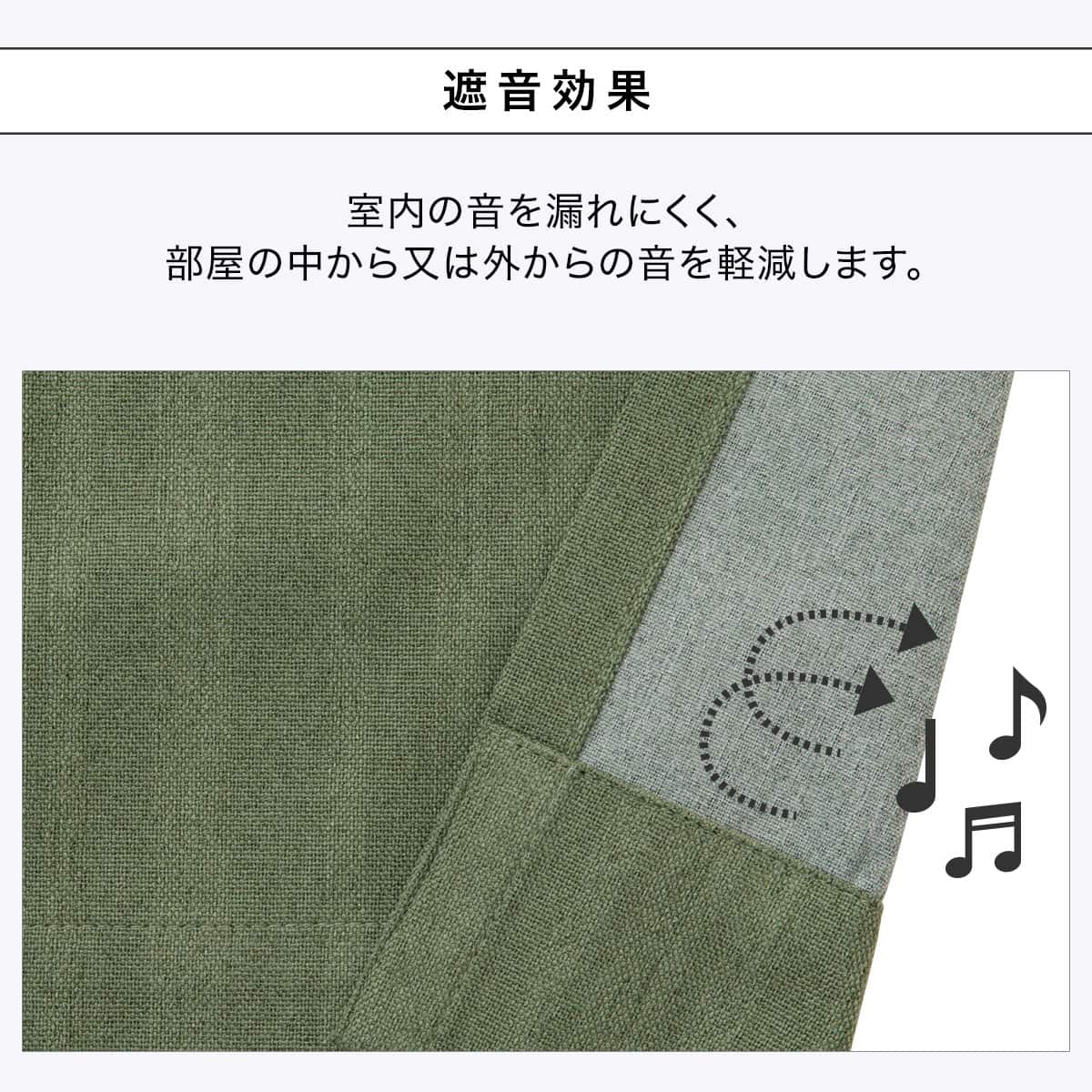遮光1級・遮熱・遮音カーテン(RD215 イエローグリーン 100X135X2