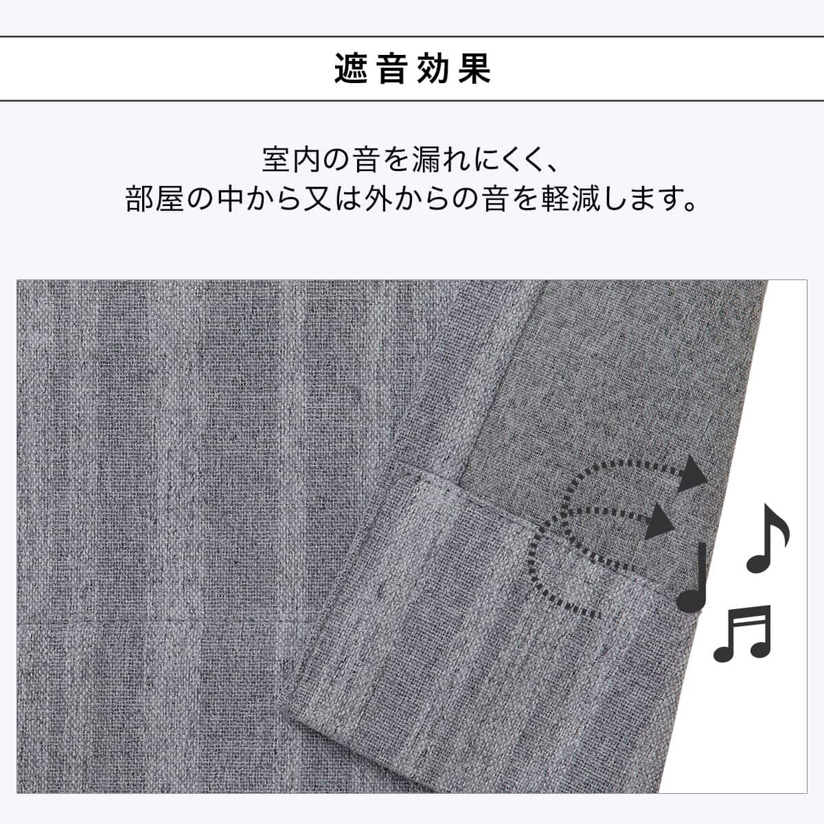 遮光1級・遮熱・遮音カーテン(RD215 グレー 100X135X2) | ニトリネット