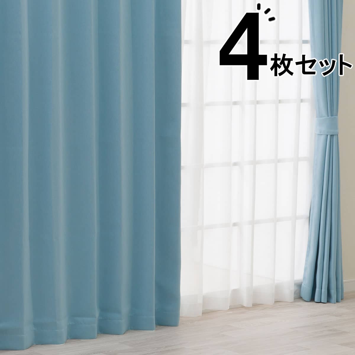 【ニトリ】レースカーテン ブルー系 丈違い６枚 カーテン・レースセット ブルー | ニトリネット【公式】 家具
