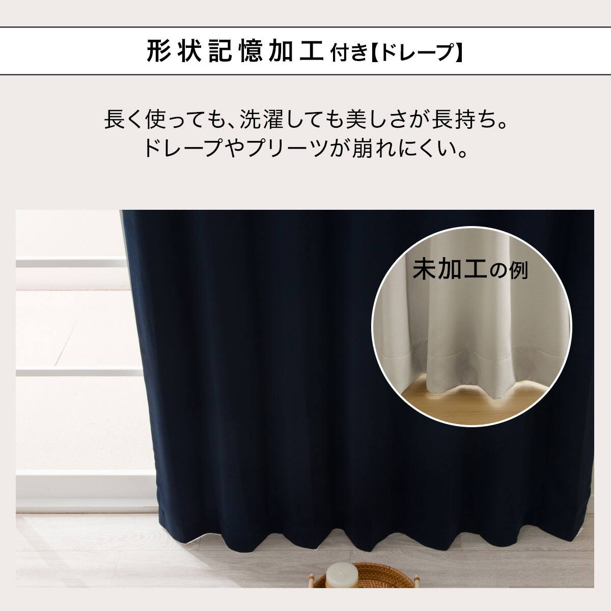 遮光1級・遮熱カーテン&ミラーレース4枚セット(RP020 ネイビー