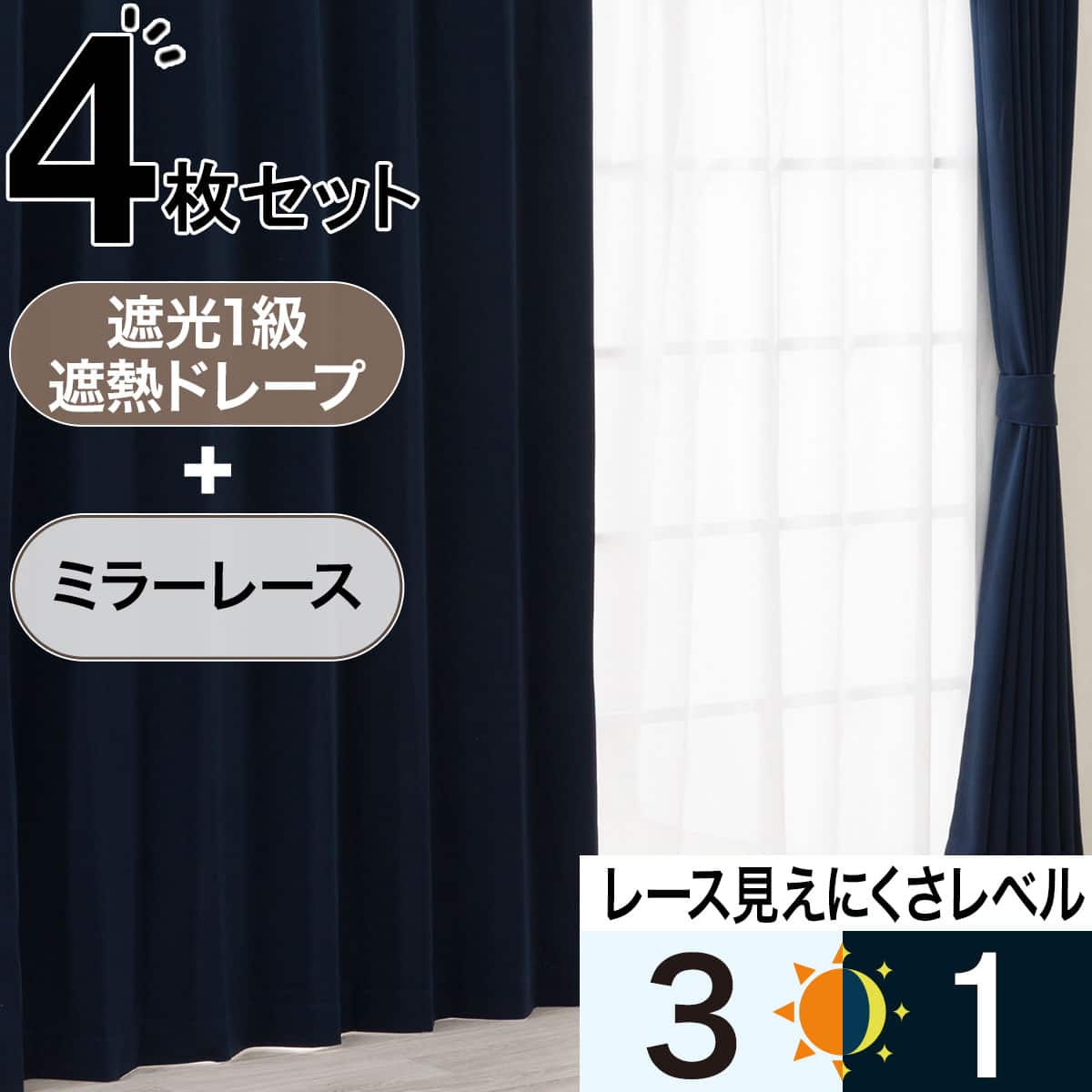 カーテン・レースセット通販 | ニトリネット【公式】 家具・インテリア通販
