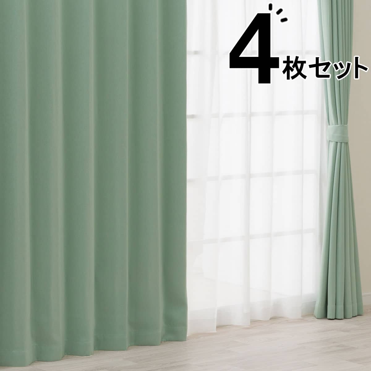 【ねむ】NITORIベージュドレープ×レース／グリーンカーテン計8枚セット ニトリ（NITORI） 遮光2級・遮熱カーテン&レース4枚セット(RP014