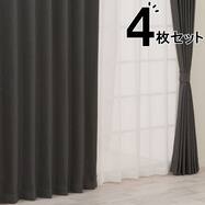 遮光2級･遮熱カーテン＆ミラーレース4枚セット(RP021 ダークグレー)