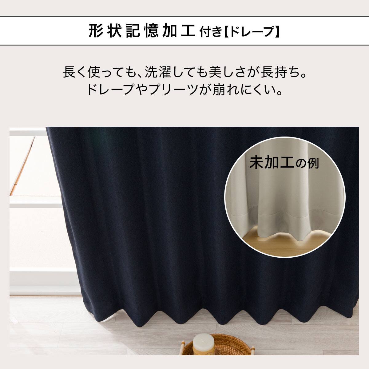 遮光1級・遮熱カーテン＆ミラーレース4枚セット(RP021 ネイビー