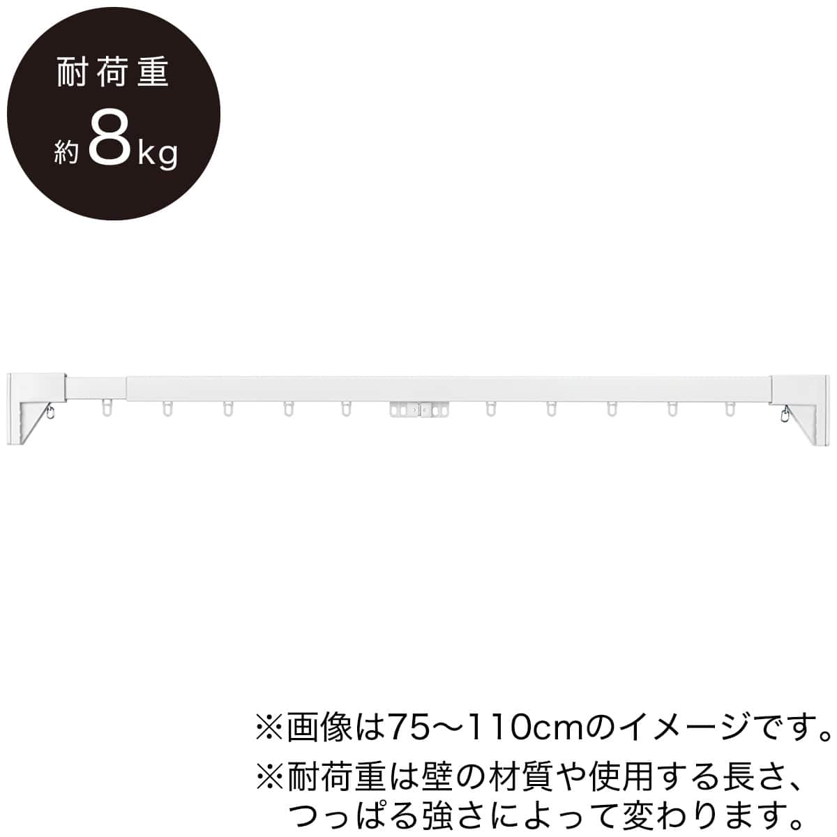 穴あけ不要で賃貸住宅におすすめ】つっぱりカーテンレール伸縮式(TR1