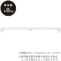 【穴あけ不要で賃貸住宅におすすめ】つっぱりカーテンレール伸縮式(TR1 ホワイト 55-75cm)