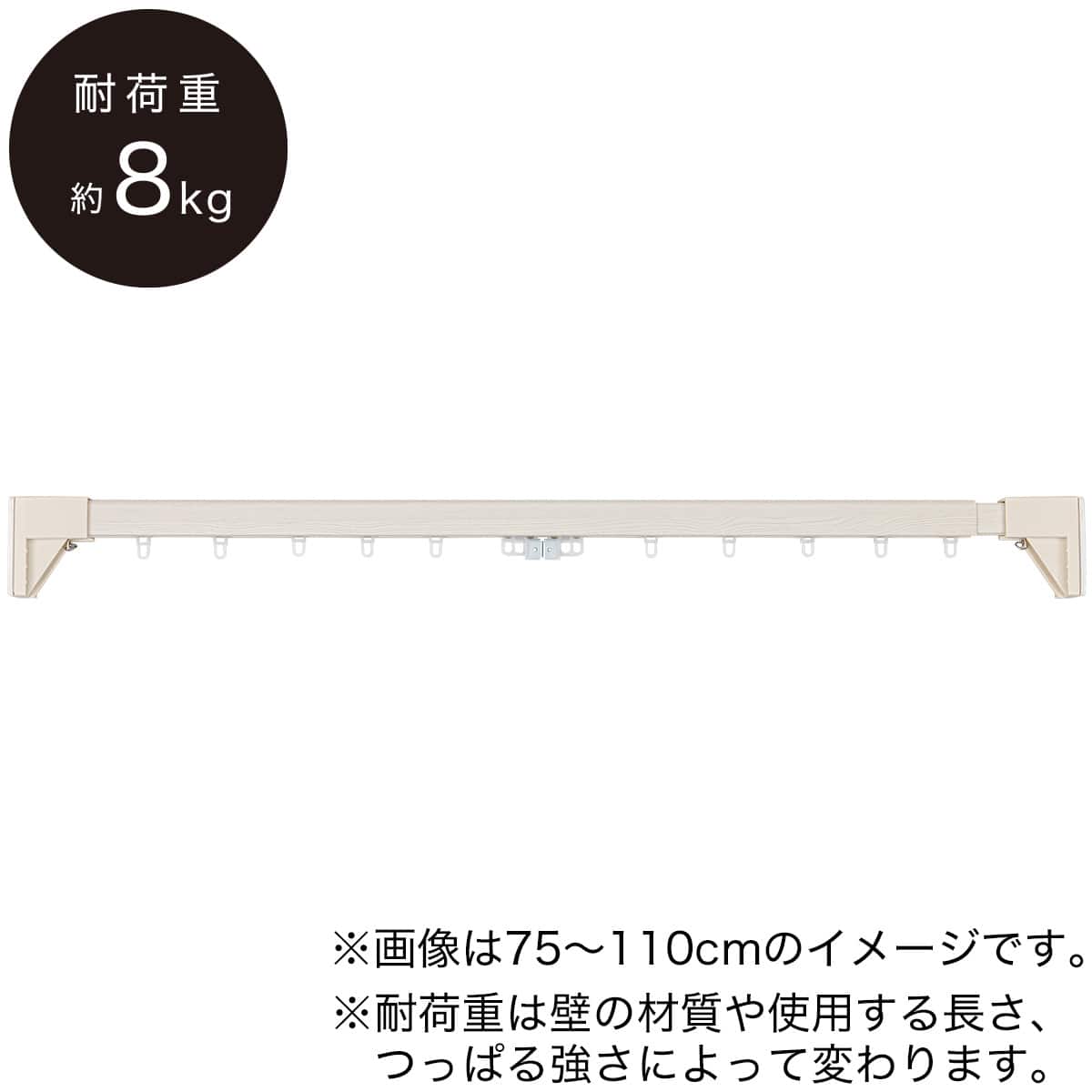 穴あけ不要で賃貸住宅におすすめ】木目調つっぱりカーテンレール 伸縮