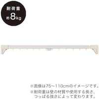 【穴あけ不要で賃貸住宅におすすめ】木目調つっぱりカーテンレール 伸縮式(TR2 ホワイトウォッシュ 55-75cm)