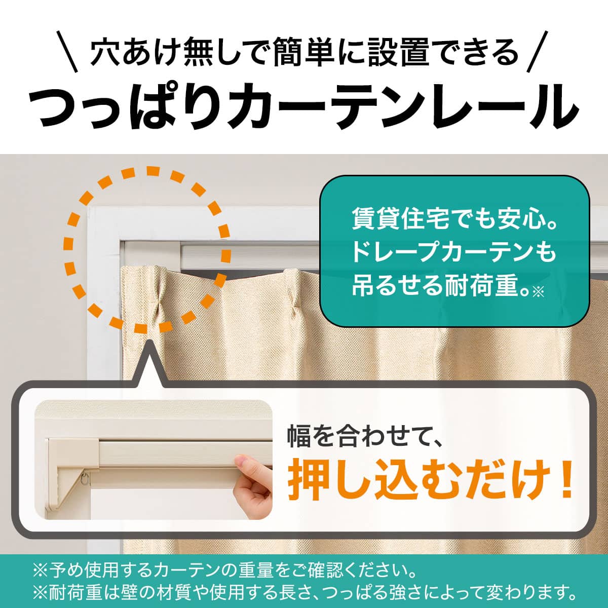 穴あけ不要で賃貸住宅におすすめ】木目調つっぱりカーテンレール 伸縮