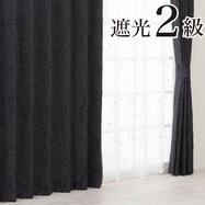 遮光2級 お好みサイズカーテン RD217 ブラック