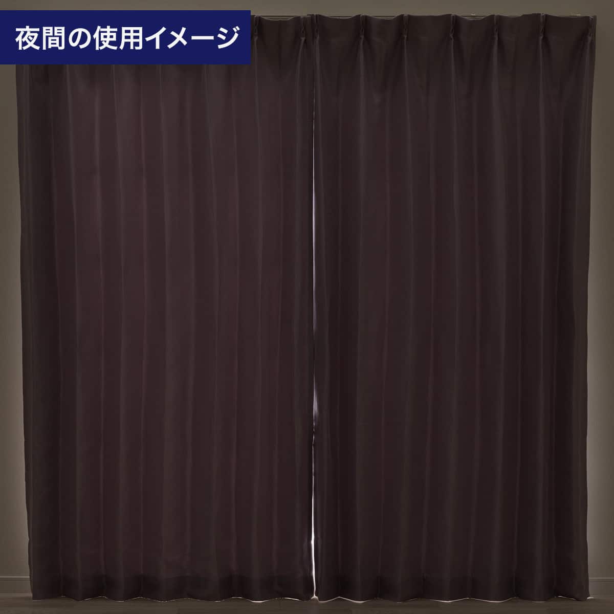 遮光2級・遮熱・保温・防炎 光沢感と気品のあるカーテン 273サイズ