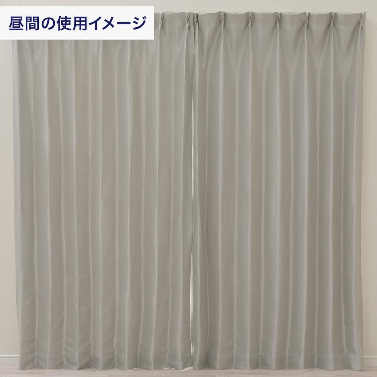 遮光3級・遮熱・保温・防炎 光沢感と気品のあるカーテン 273サイズ