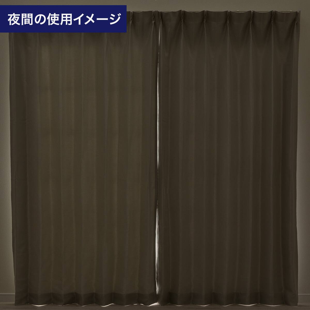 遮光3級・遮熱・保温・防炎 光沢感と気品のあるカーテン 273サイズ