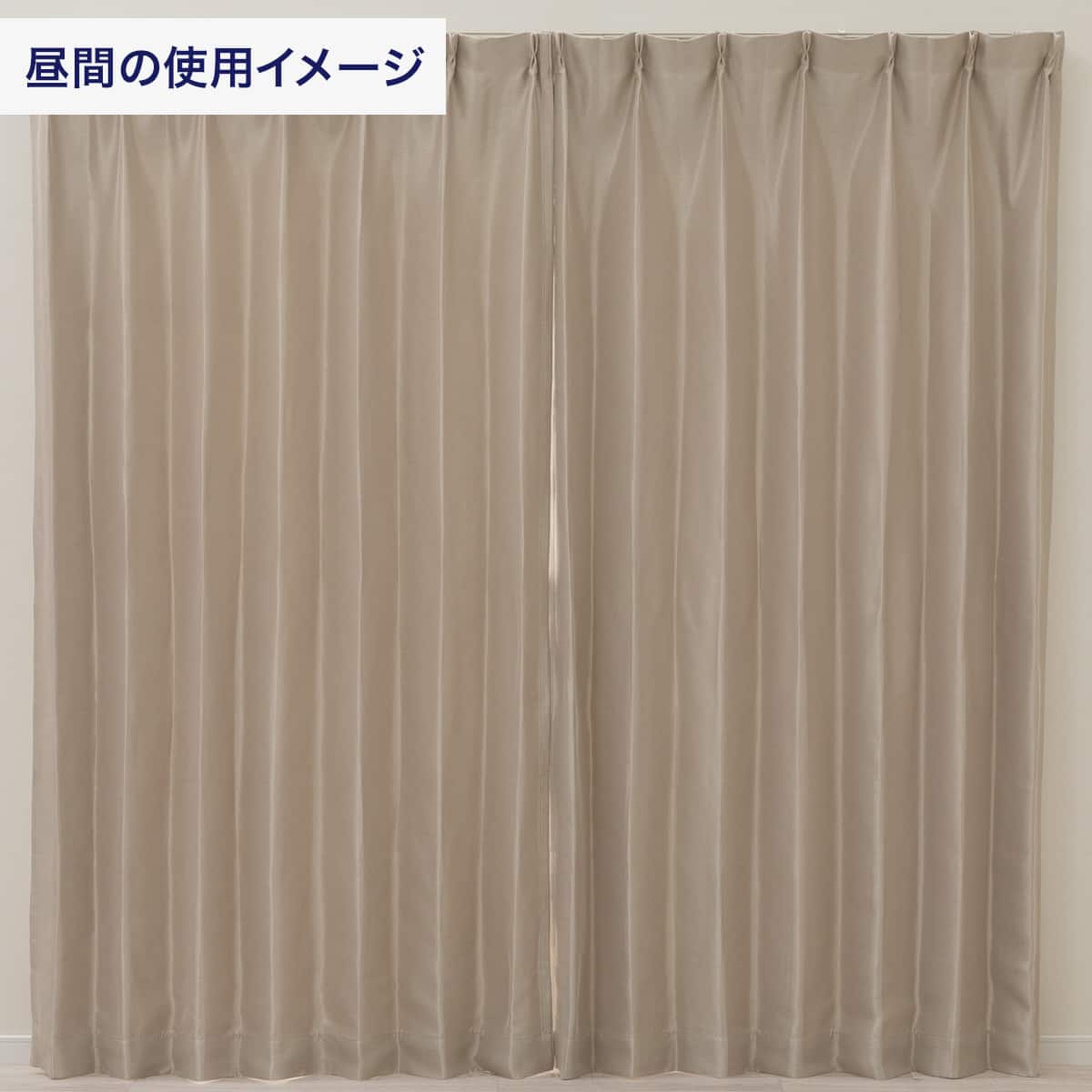 遮光3級・遮熱・保温・防炎 光沢感と気品のあるカーテン 273サイズ