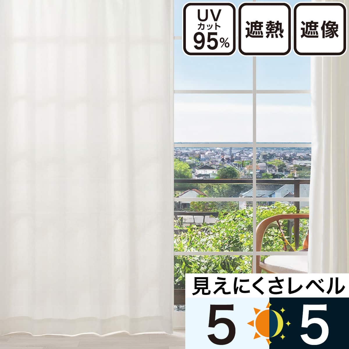 レースカーテン通販 | ニトリネット【公式】 家具・インテリア通販