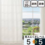 UVカット・遮熱・遮像レースカーテン(RL256 ホワイト)