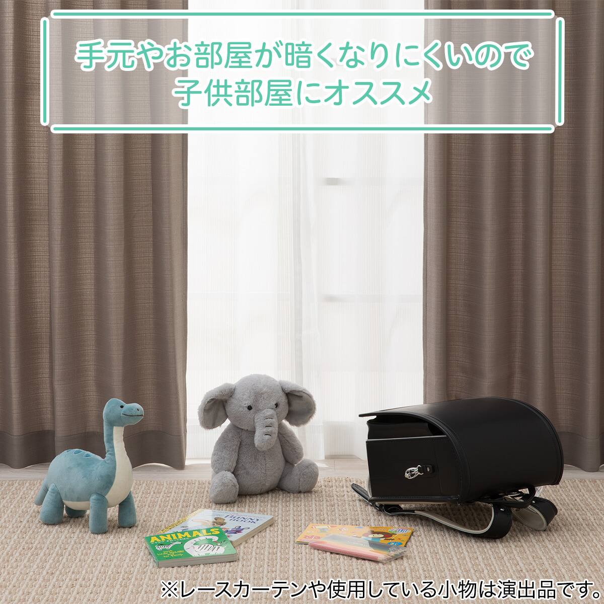 光のある暮らしを楽しむカーテン 20サイズ (NTW079A 100X205X2