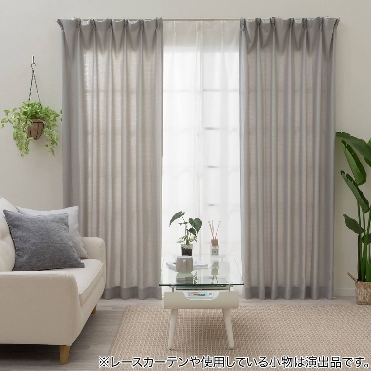 光のある暮らしを楽しむカーテン 20サイズ (NTW079A 100X95X2 タロ(GY