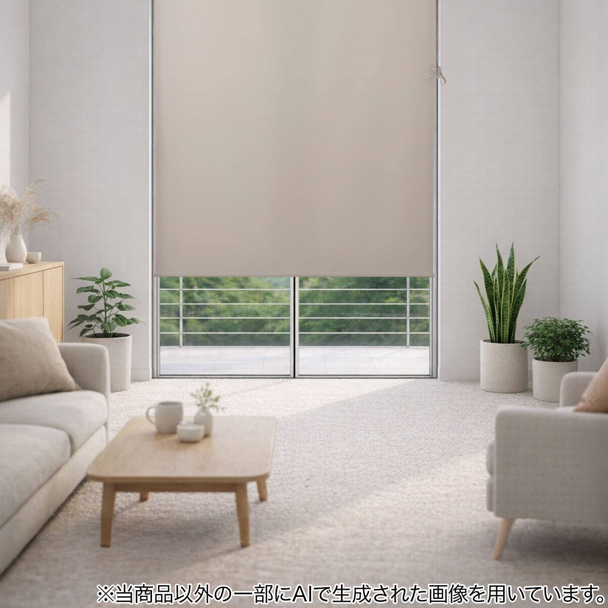 採光ロールスクリーン(AS02 モカ 90X220) | ニトリネット【公式】 家具