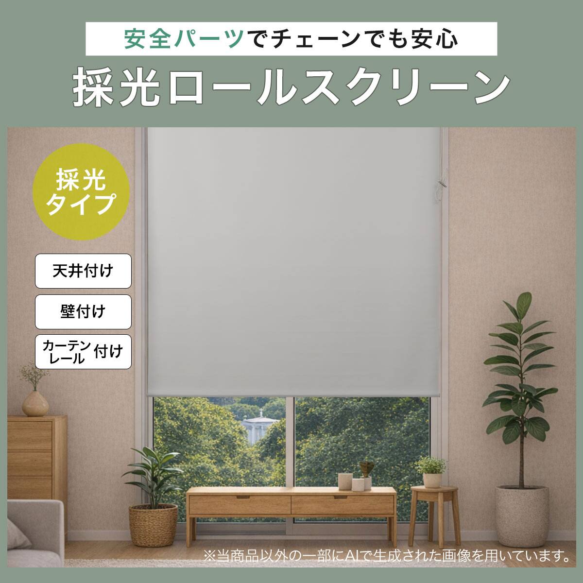グレー ロールスクリーン 未使用・未開封 採光ロールスクリーン(AS02 グレー 30X180) | ニトリネット【公式