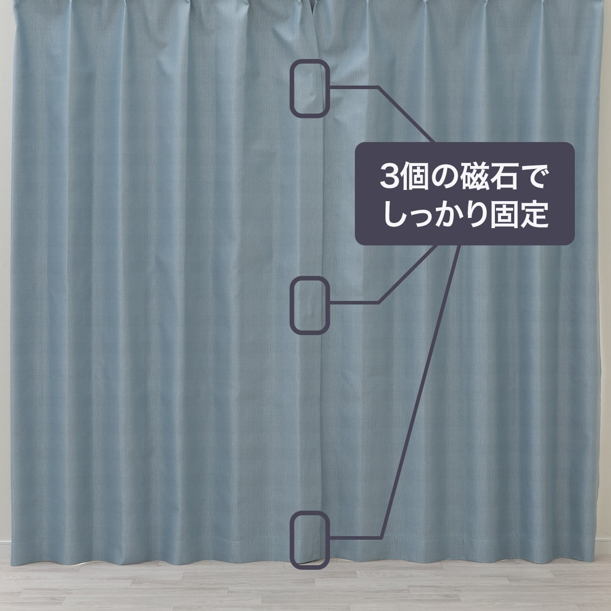 隙間ブロック 遮光1級・遮熱・遮音カーテン(RD220 ブルー 100X200X2