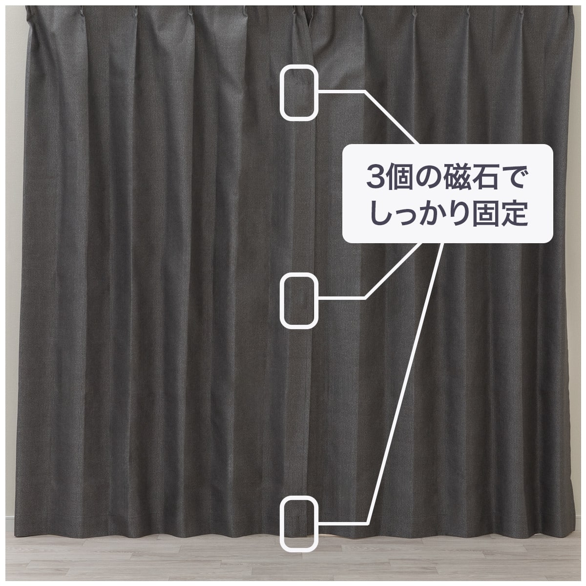 隙間ブロック 遮光1級・遮熱・遮音カーテン(RD220 グレー 100X190X2