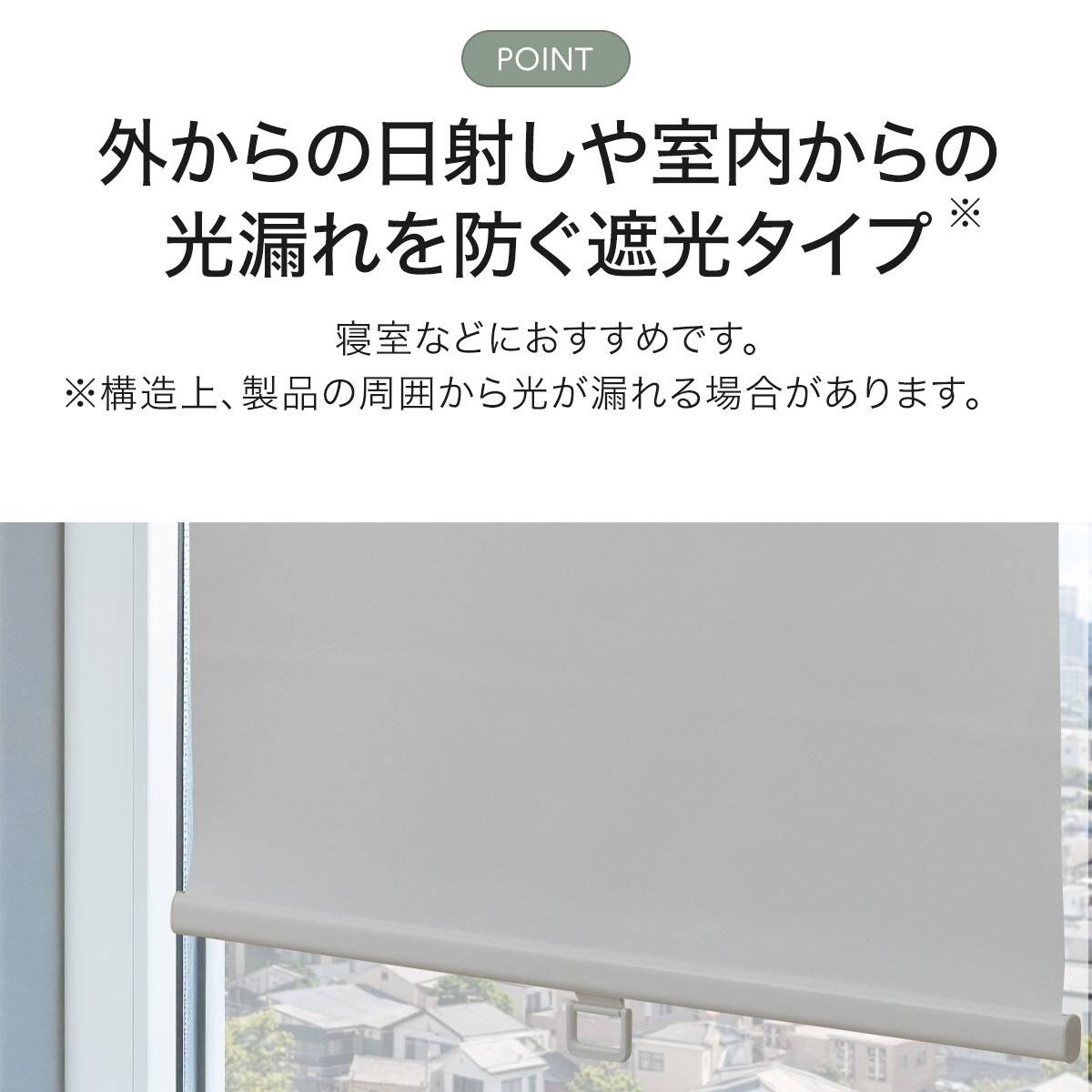 つっぱり遮光ロールスクリーン(TS02 ホワイト 60X180) | ニトリネット