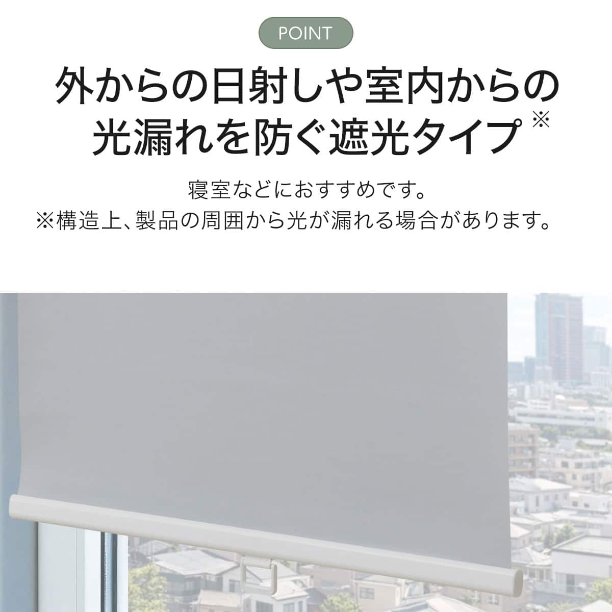 つっぱり遮光ロールスクリーン(TS02 グレー 80X220) | ニトリネット