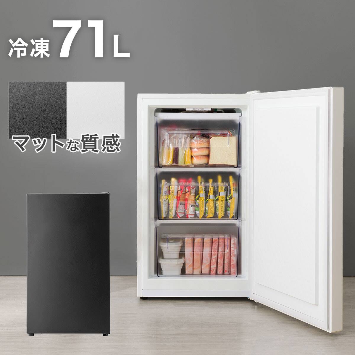 71L 1ドア 冷凍庫 (GZ2G05 ホワイト)延長保証付き(リサイクル回収なし