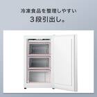 71L 1ドア 冷凍庫 (GZ2G01 ホワイト)延長保証付き(リサイクル回収なし) 5枚目画像