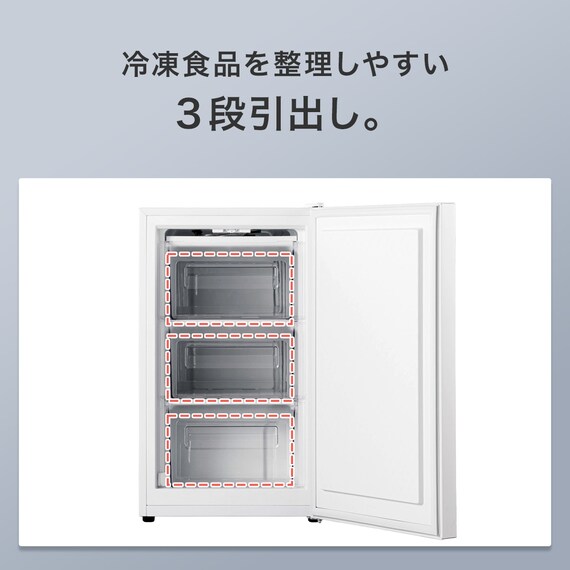 71L 1ドア 冷凍庫 (GZ2G01 ホワイト)延長保証付き(リサイクル回収なし) 5枚目画像