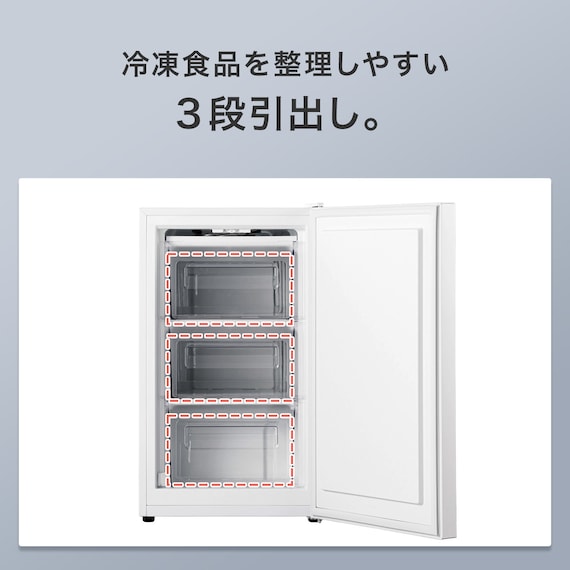 71L 1ドア 冷凍庫 (GZ2G01 ホワイト)延長保証付き(リサイクル回収なし) 5枚目画像