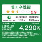 71L 1ドア 冷凍庫 (GZ2G01 ホワイト)延長保証付き(リサイクル回収なし) 11枚目画像