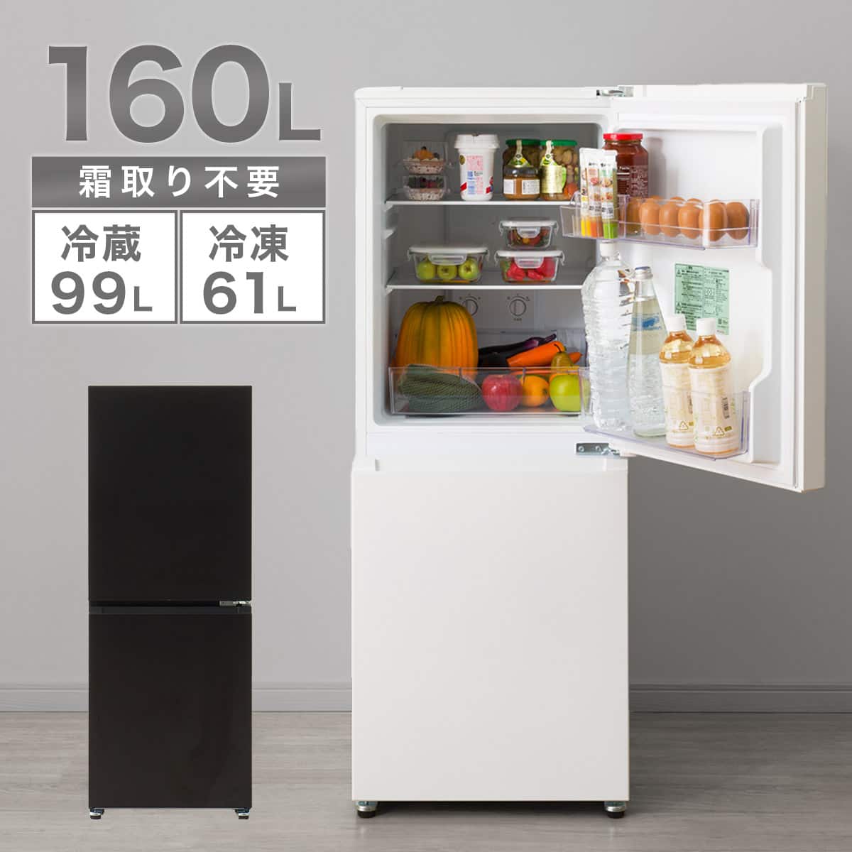 160L 2ドア霜取り不要冷凍冷蔵庫(GZ2G01 ホワイト)延長保証付き 160L 2ドア霜取り不要冷凍冷蔵庫(GZ2G01 ホワイト)延長保証付き