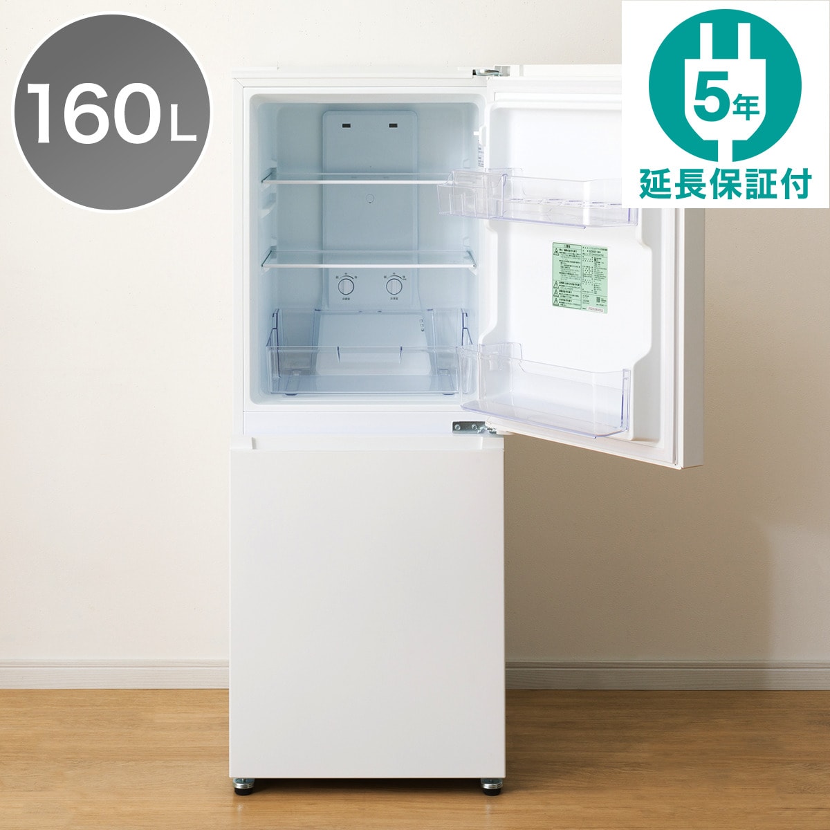 160L 2ドア霜取り不要冷凍冷蔵庫(GZ2G01 ホワイト)延長保証付き